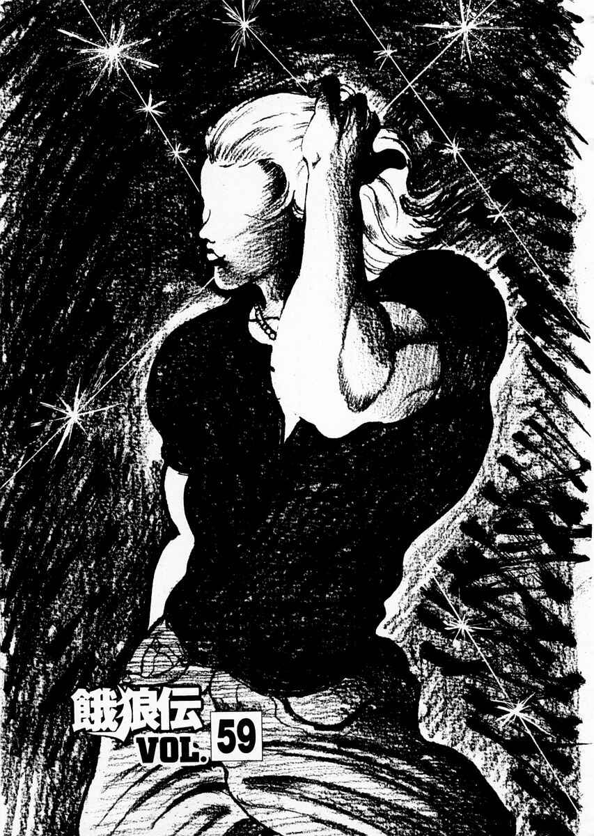 Page 1 Chapter 59 Garouden
