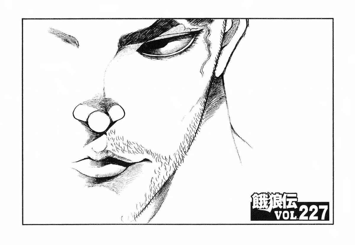 Page 1 Chapter 227 Garouden