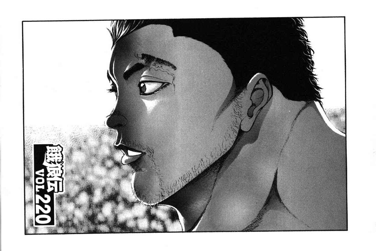 Page 1 Chapter 220 Garouden