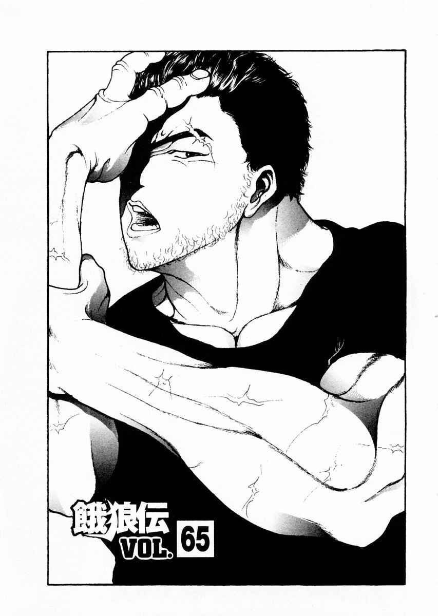 Page 1 Chapter 65 Garouden