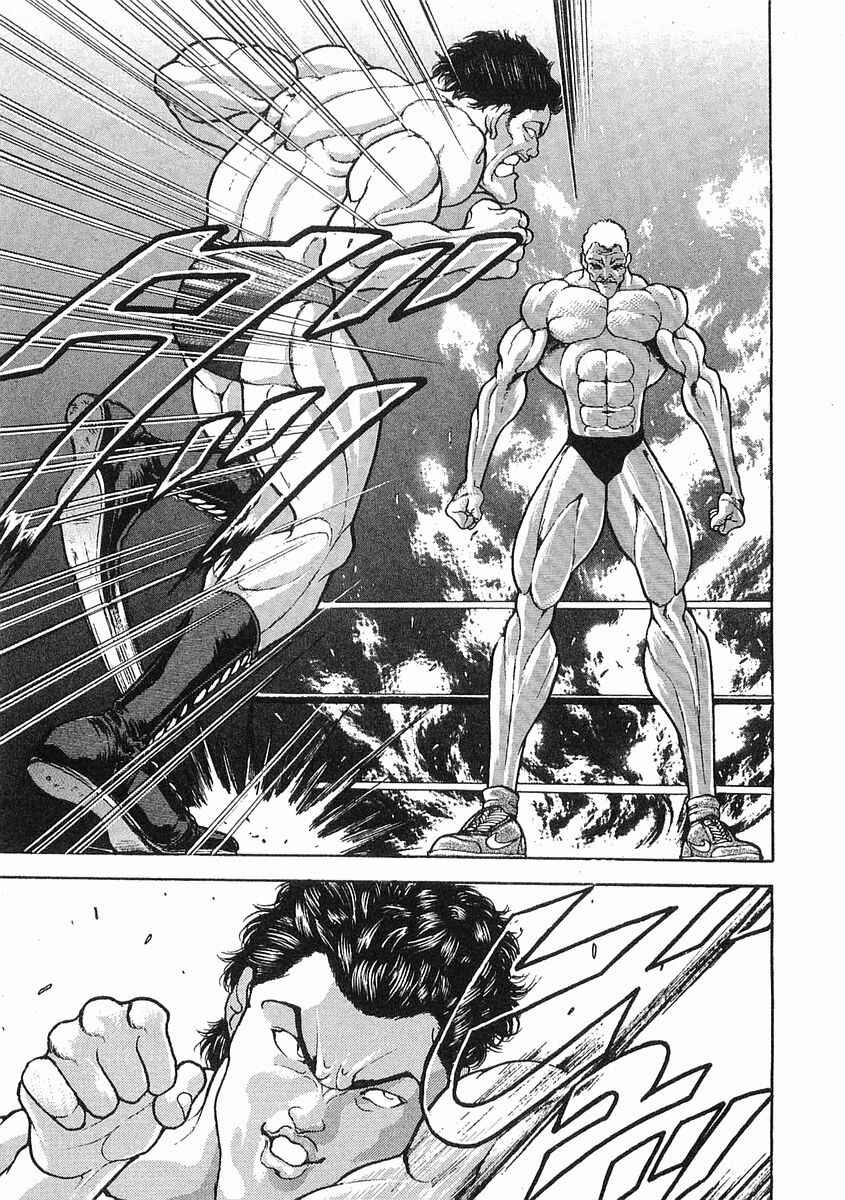 Page 11 Chapter 42 Garouden
