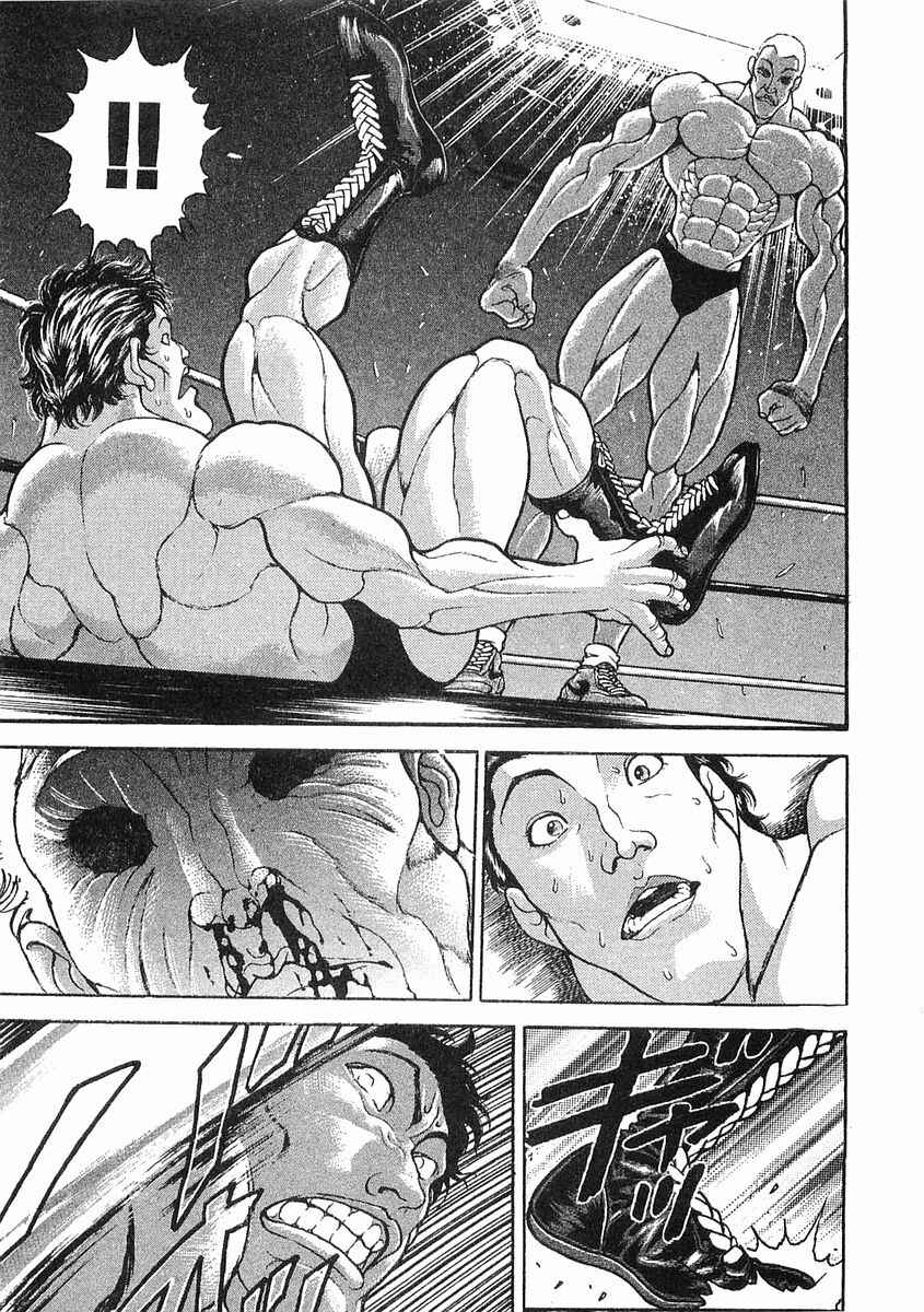 Page 13 Chapter 42 Garouden