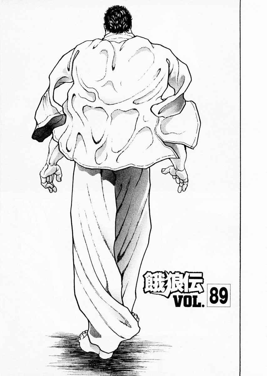 Page 1 Chapter 89 Garouden
