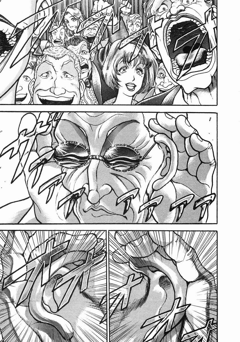 Page 9 Chapter 33 Garouden