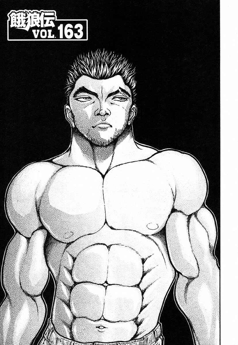 Page 1 Chapter 163 Garouden