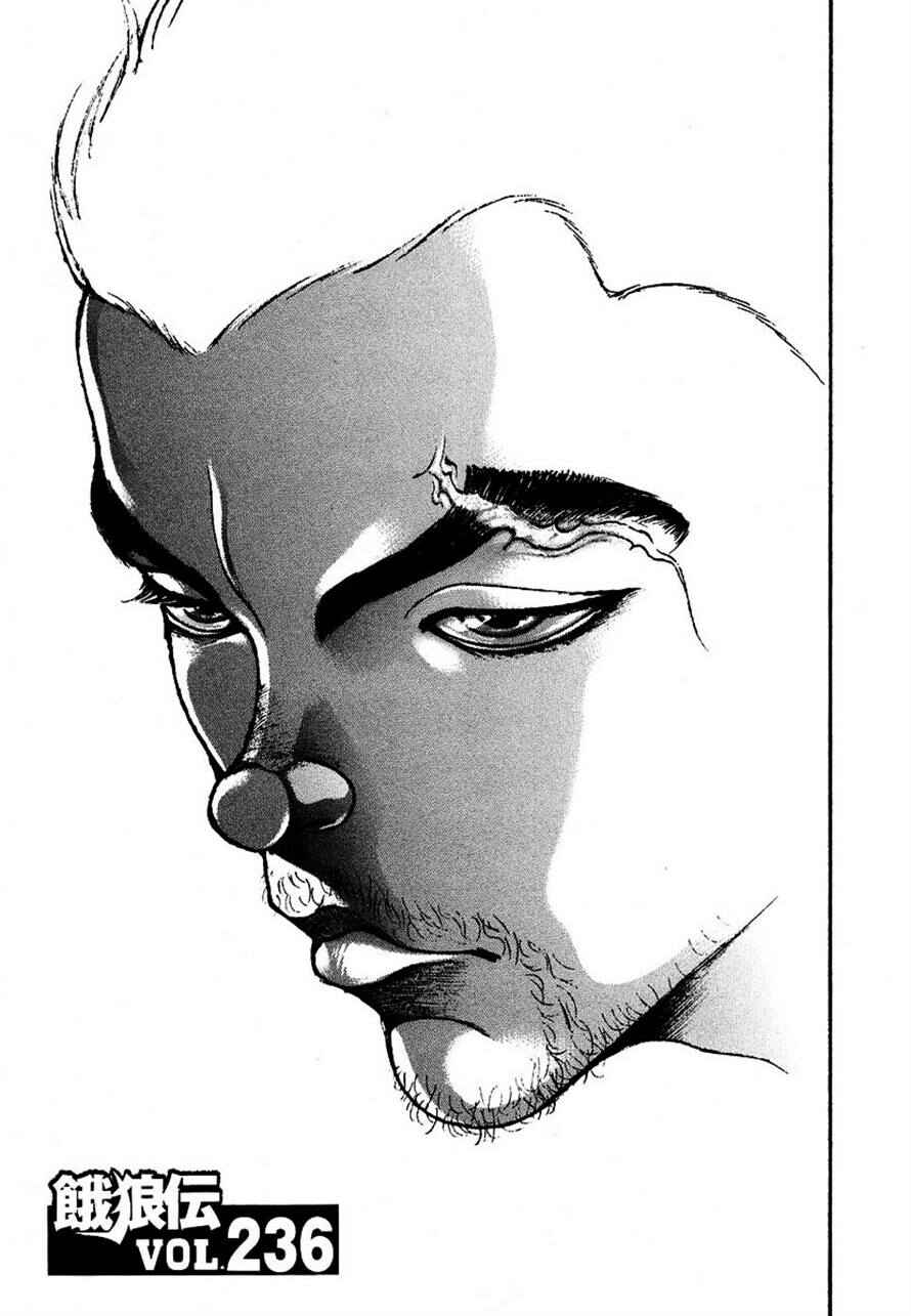 Page 1 Chapter 236 Garouden
