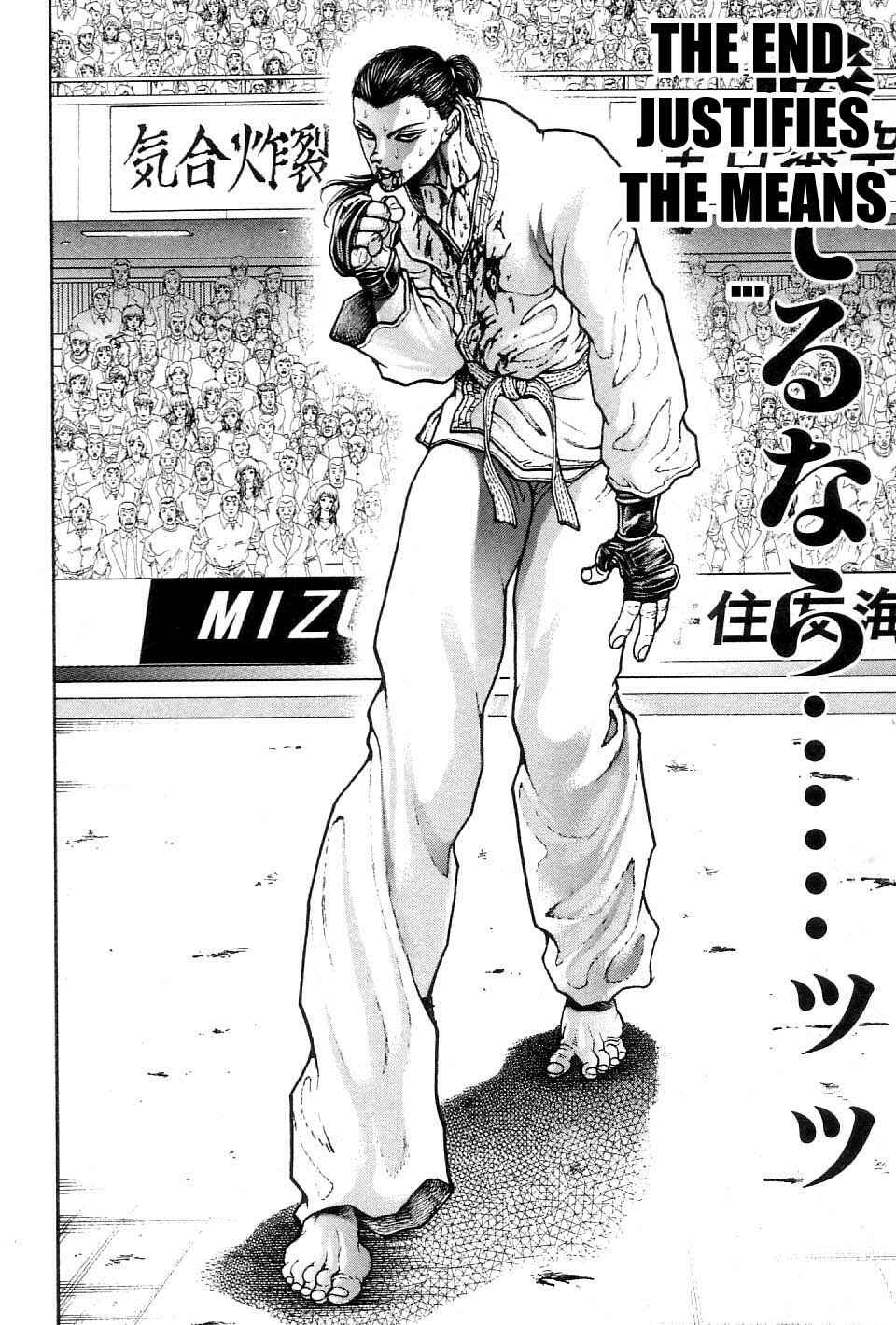 Page 8 Chapter 207 Garouden