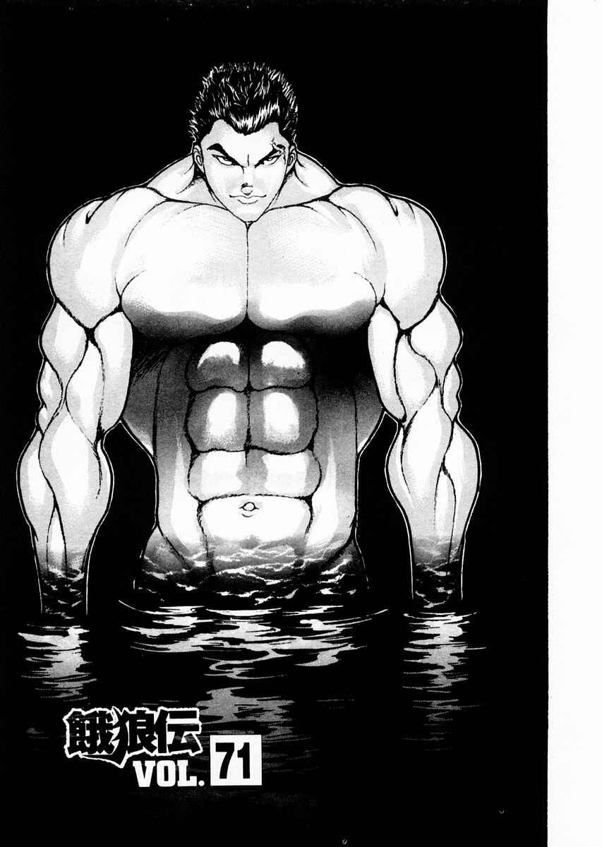 Page 1 Chapter 71 Garouden