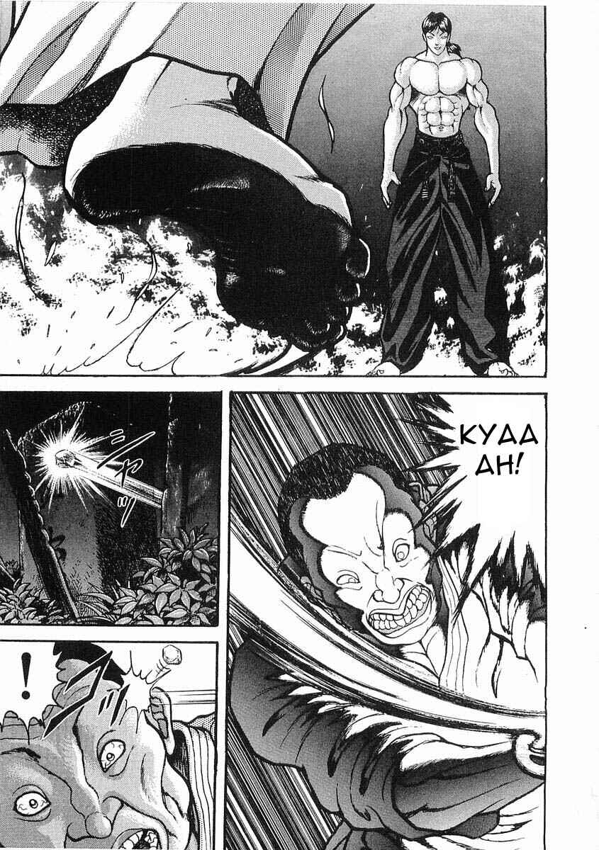 Page 15 Chapter 19 Garouden