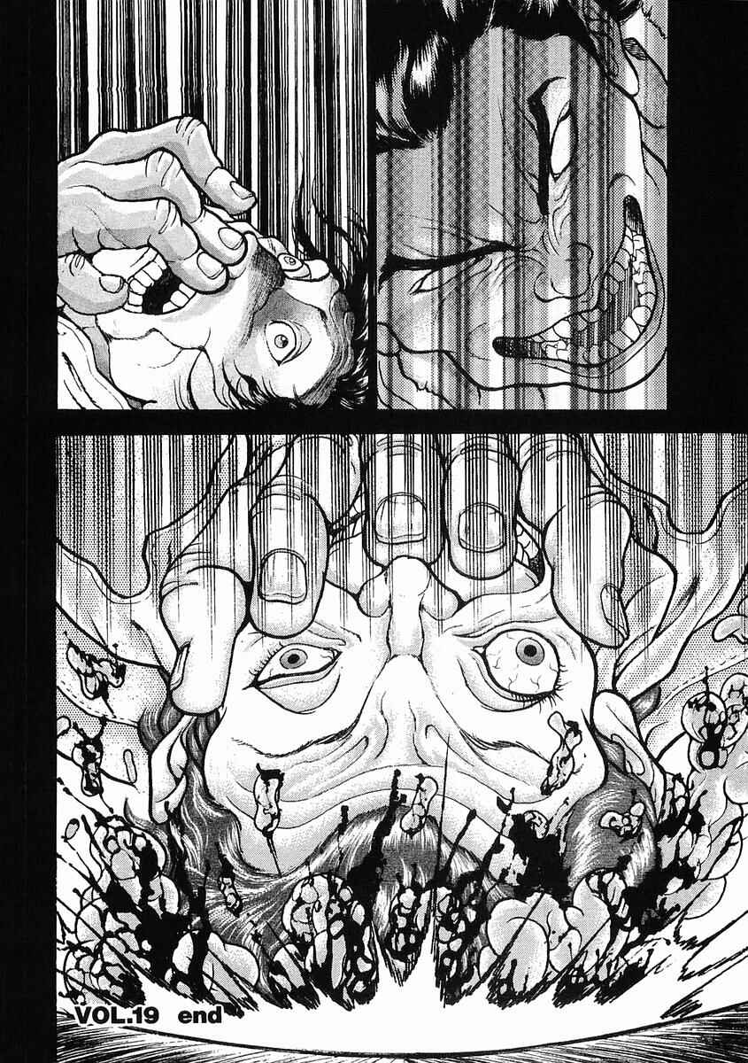 Page 32 Chapter 19 Garouden