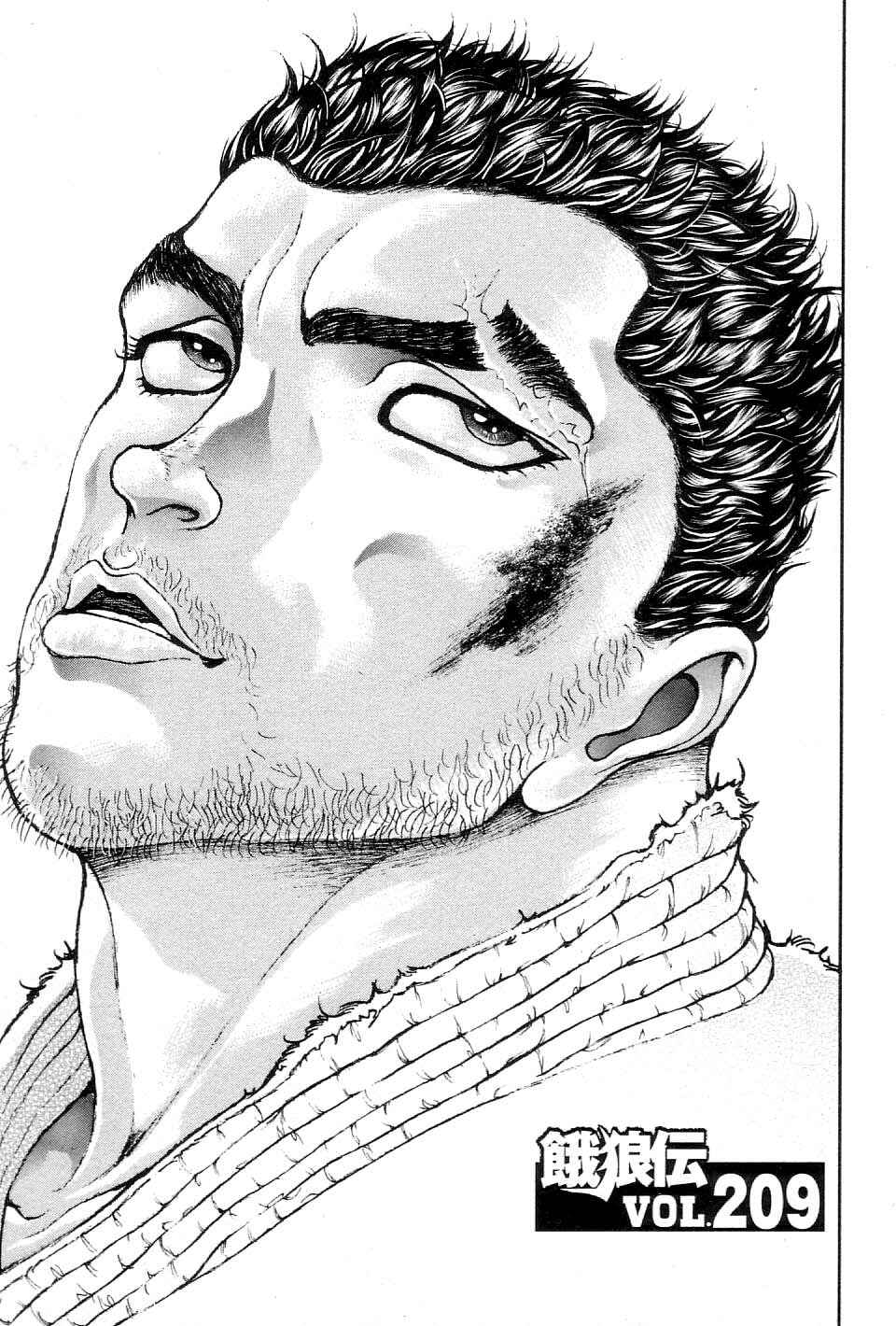 Page 1 Chapter 209 Garouden