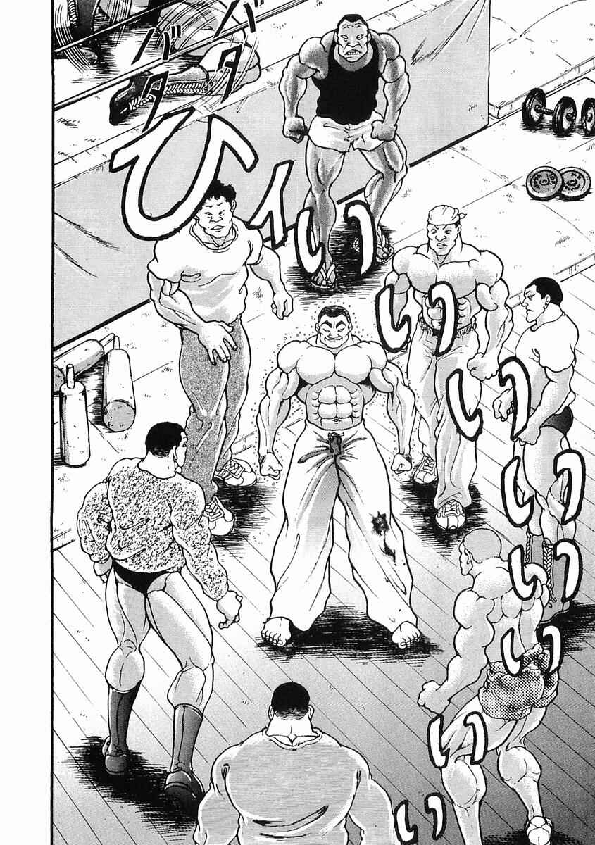 Page 24 Chapter 27 Garouden