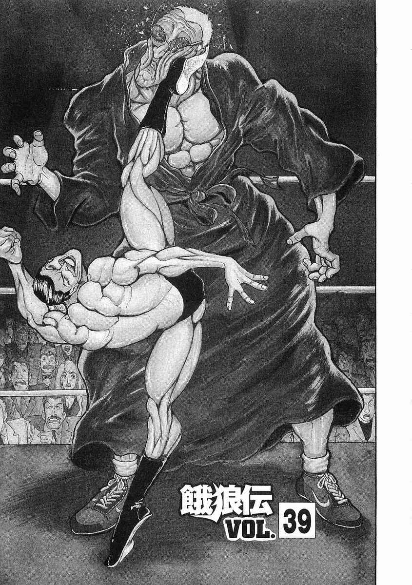 Page 1 Chapter 39 Garouden