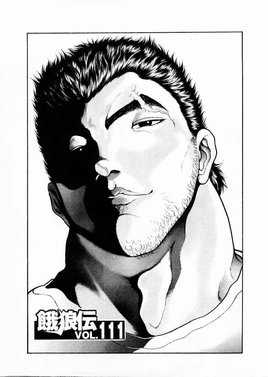 Page 1 Chapter 111 Garouden