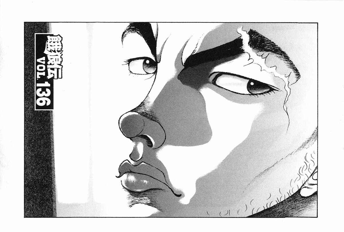 Page 1 Chapter 136 Garouden