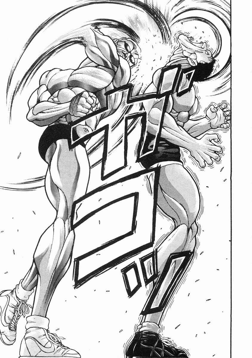 Page 6 Chapter 34 Garouden