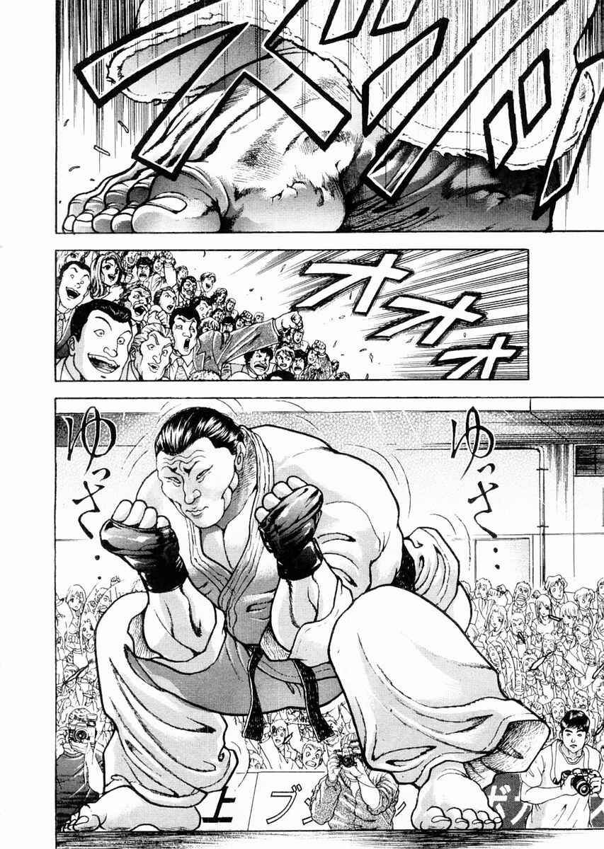 Page 11 Chapter 119 Garouden