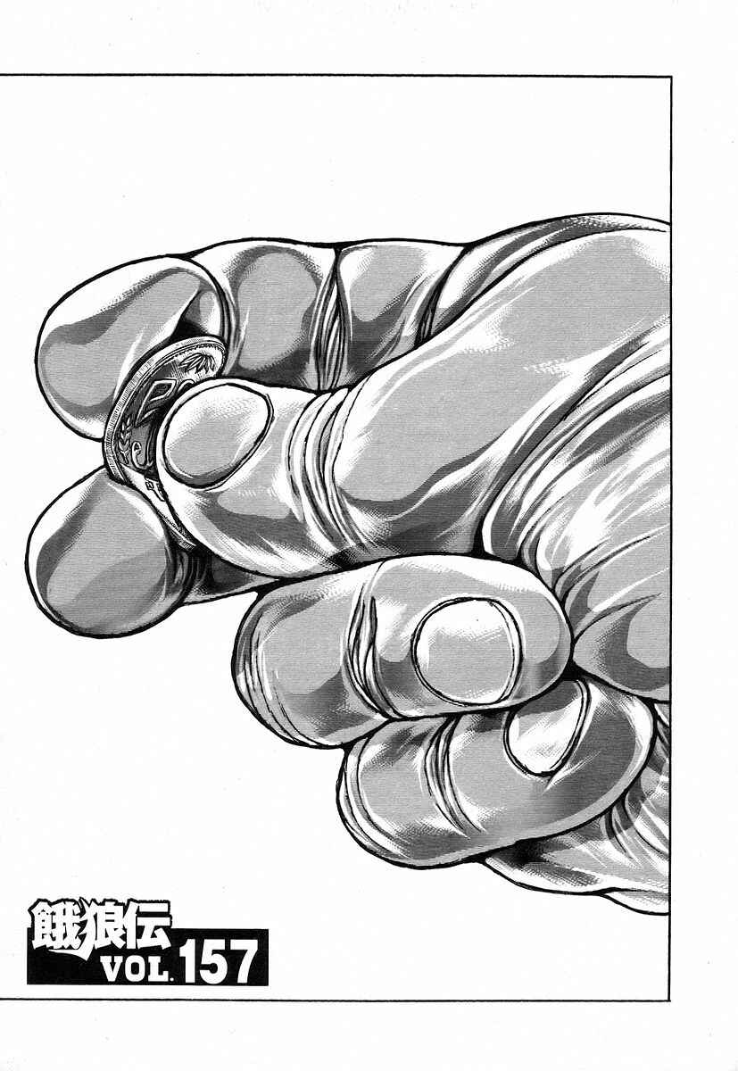 Page 1 Chapter 157 Garouden