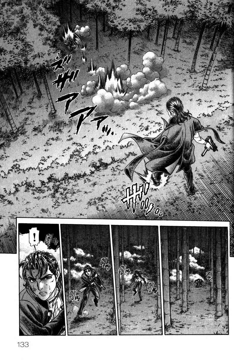 Page 7 Chapter 45 Battle Royale