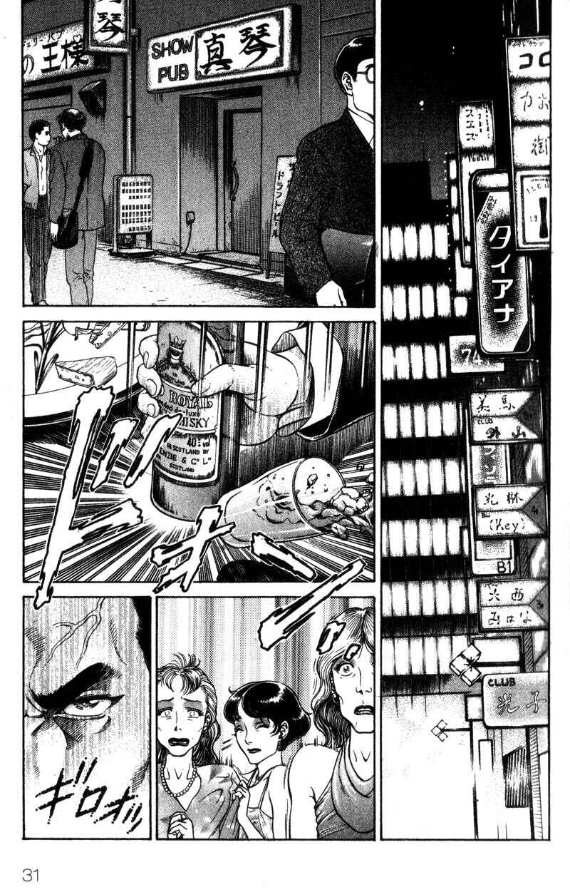 Page 5 Chapter 34 Battle Royale