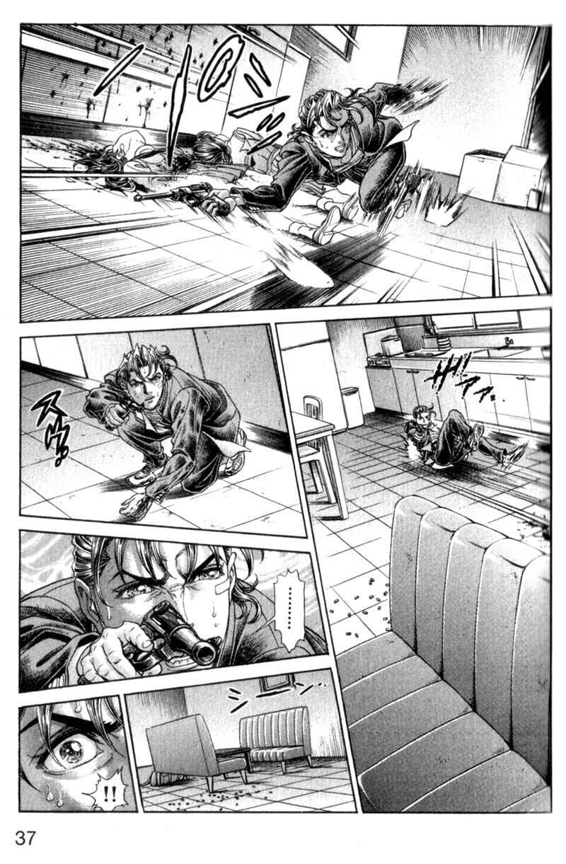 Page 5 Chapter 73 Battle Royale