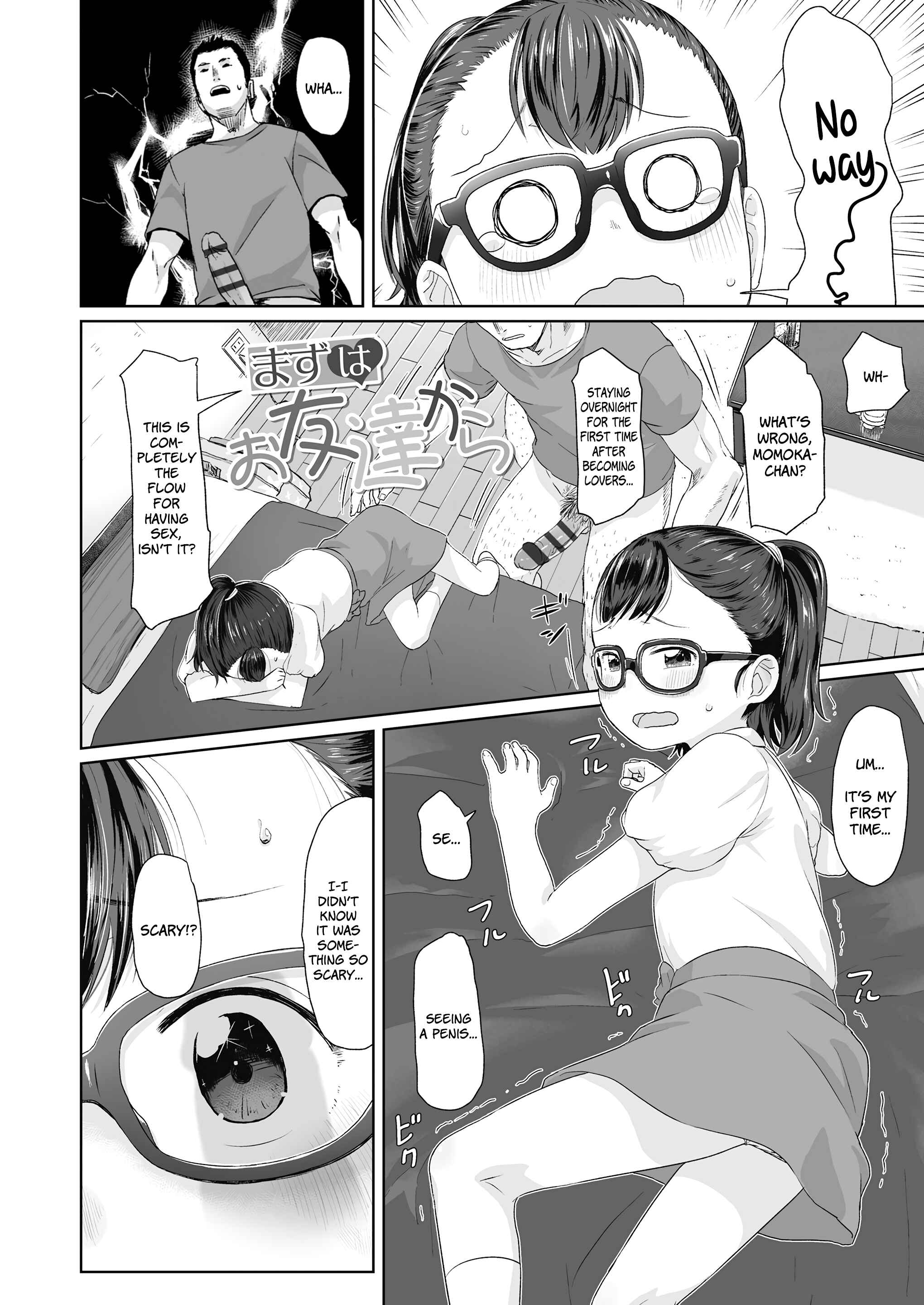 Page 2 Chapter 7 ♡♡♡ suru Onnanoko