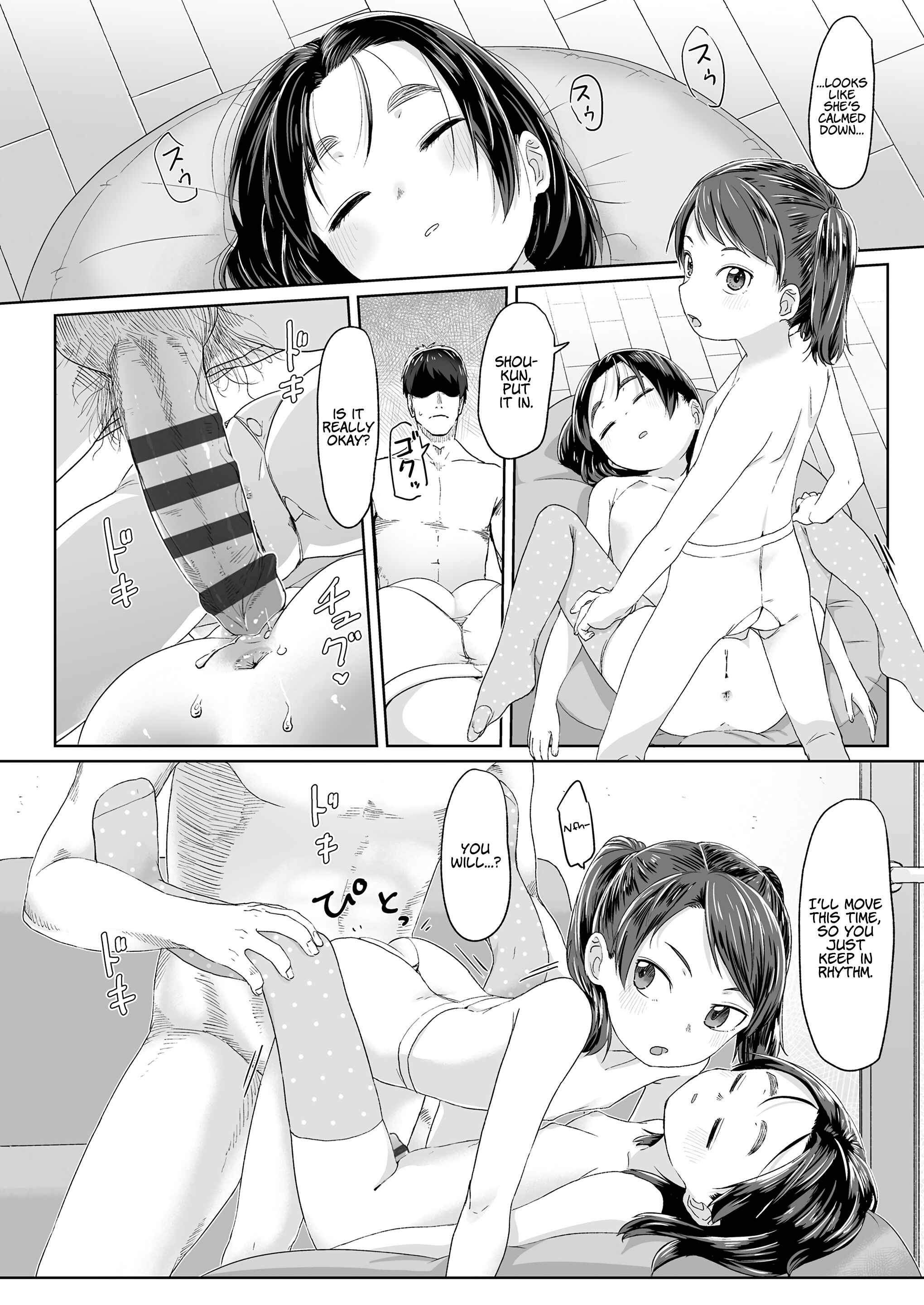 Page 20 Chapter 8 ♡♡♡ suru Onnanoko