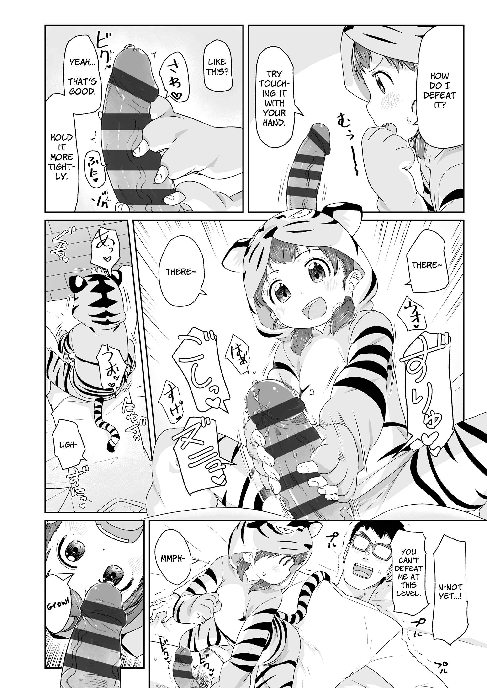Page 8 Chapter 6 ♡♡♡ suru Onnanoko