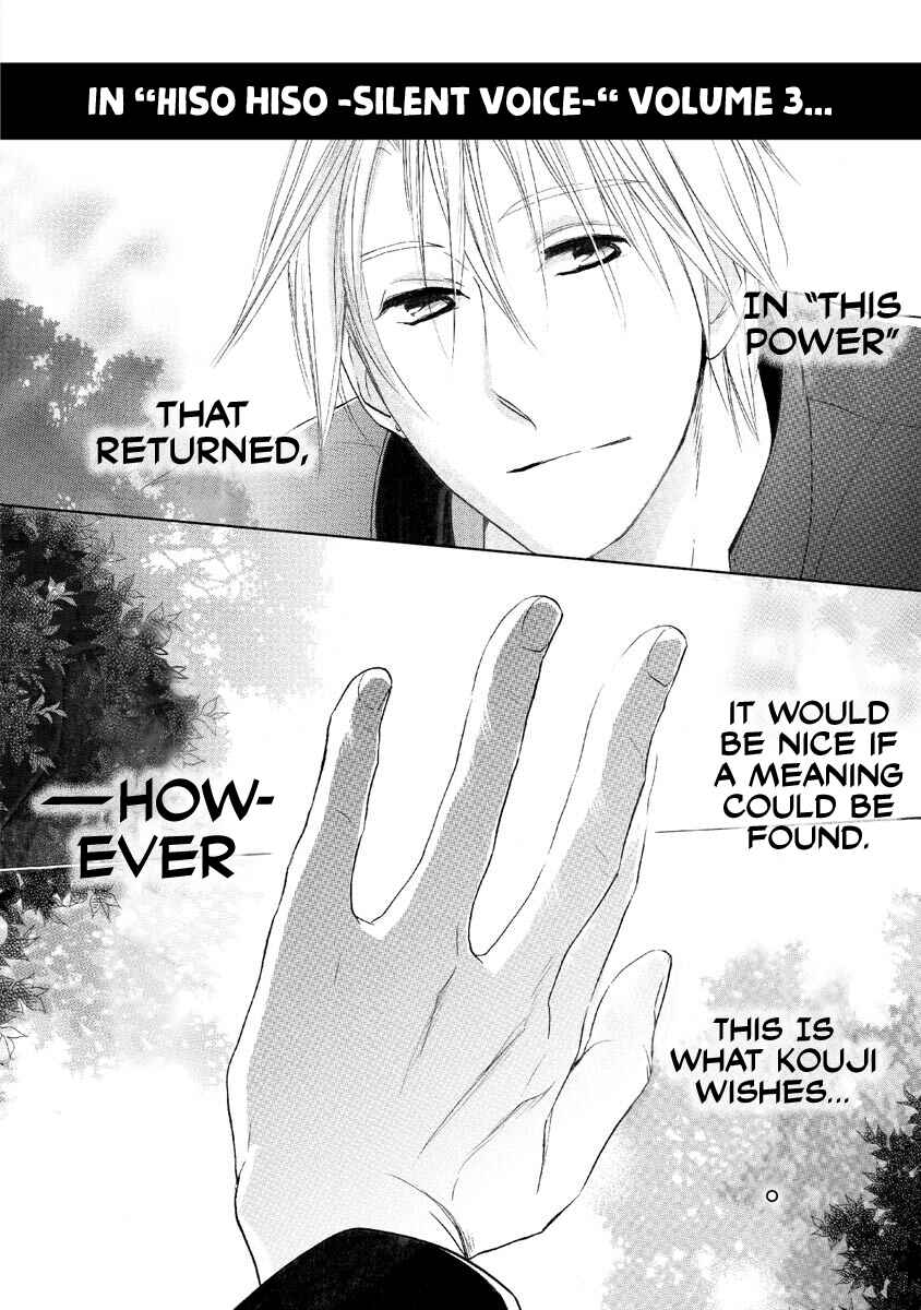 Page 16 Chapter 11.5 Hisohiso -silent voice-