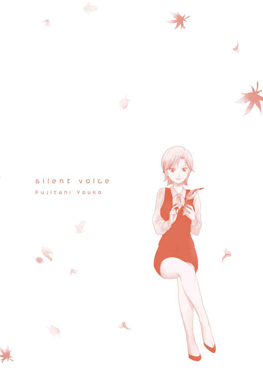 Page 19 Chapter 11.5 Hisohiso -silent voice-