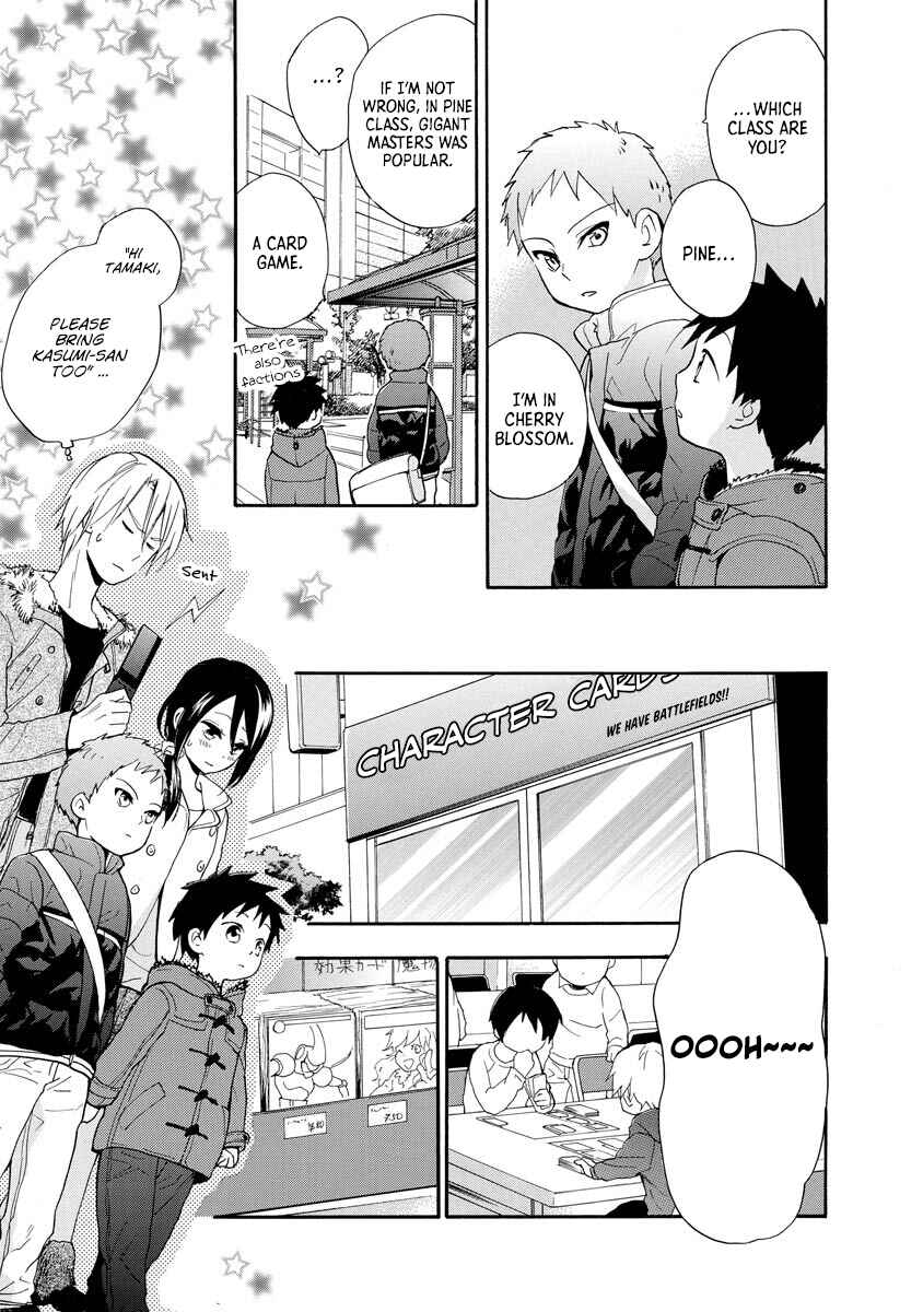 Page 17 Chapter 11 Hisohiso -silent voice-