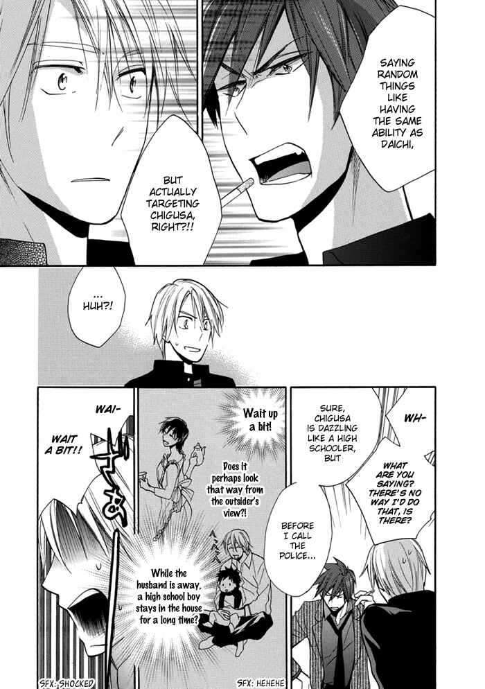 Page 18 Chapter 3 Hisohiso -silent voice-