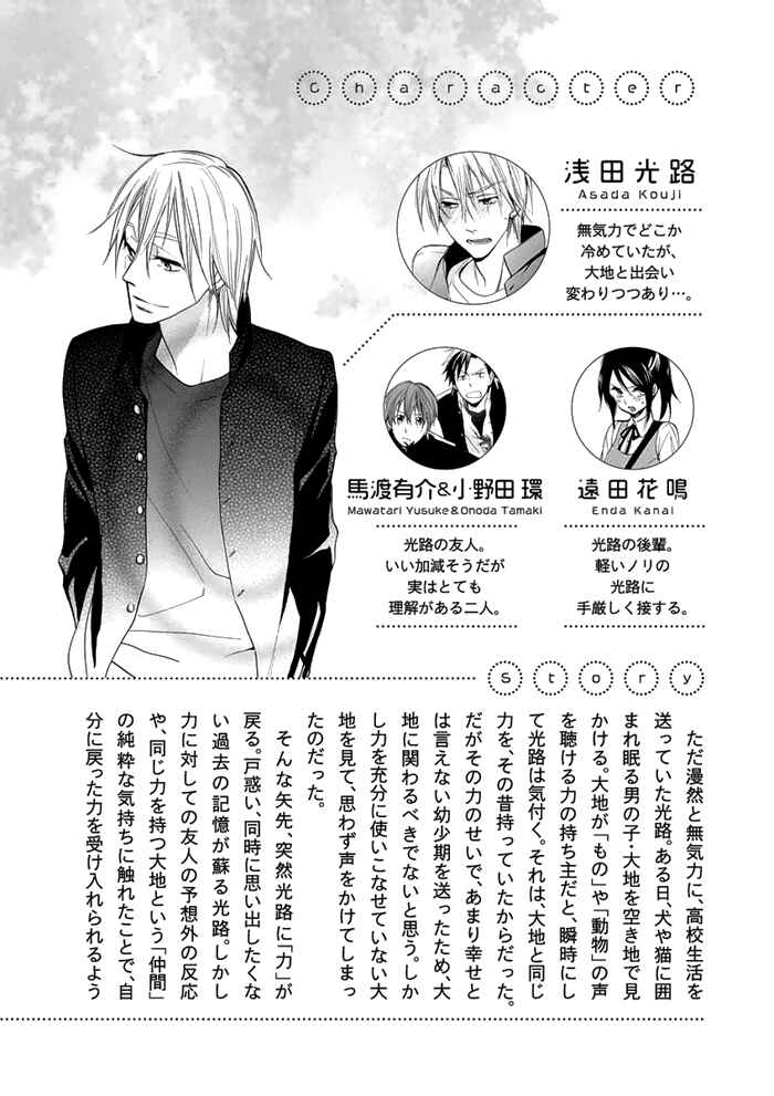 Page 6 Chapter 7 Hisohiso -silent voice-