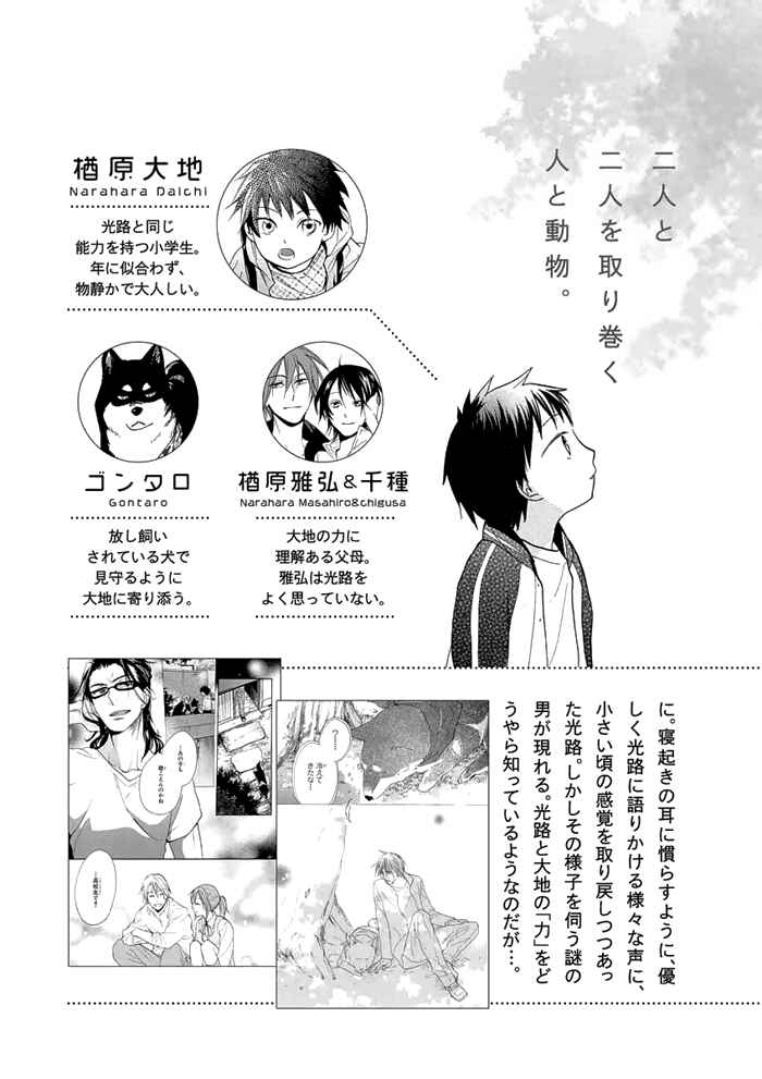 Page 7 Chapter 7 Hisohiso -silent voice-