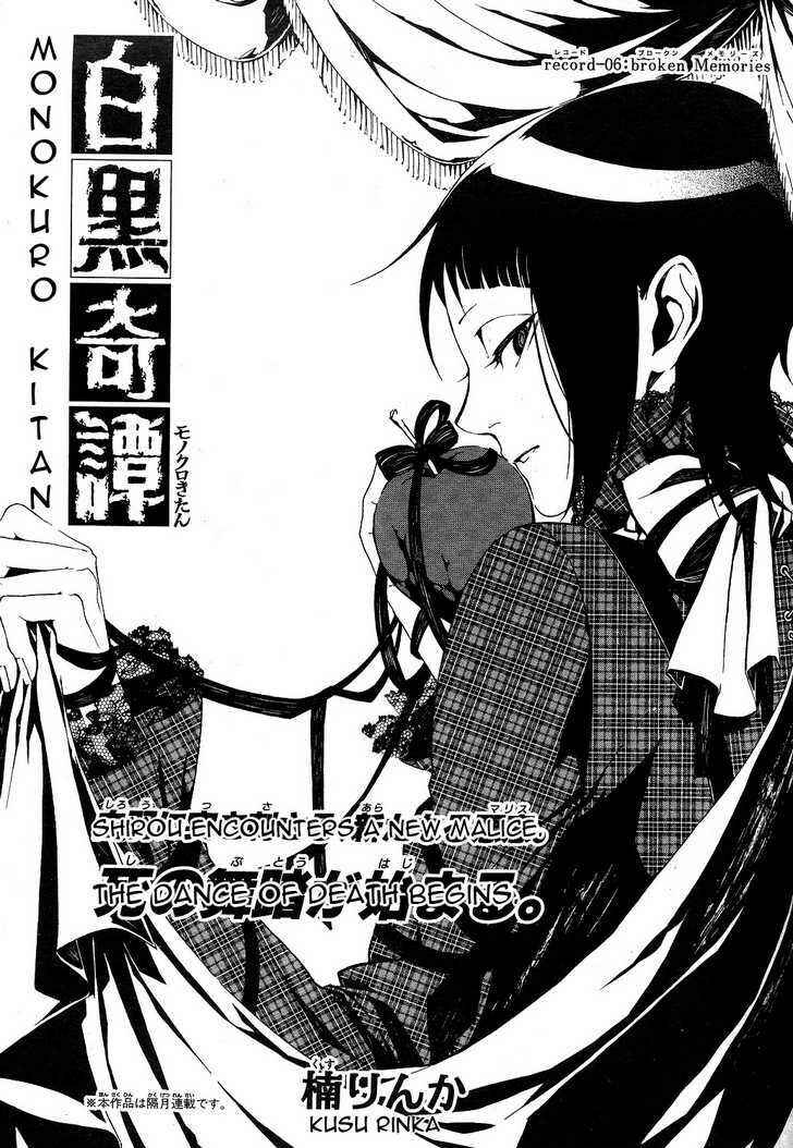 Page 3 Chapter 6 Shirokuro Kitan