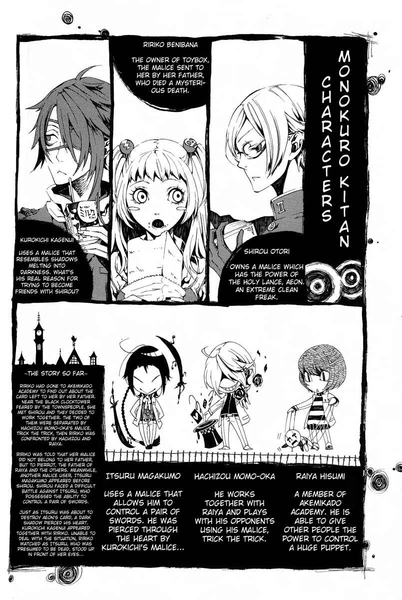 Page 1 Chapter 8 Shirokuro Kitan