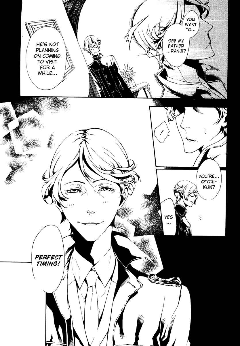 Page 7 Chapter 9 Shirokuro Kitan