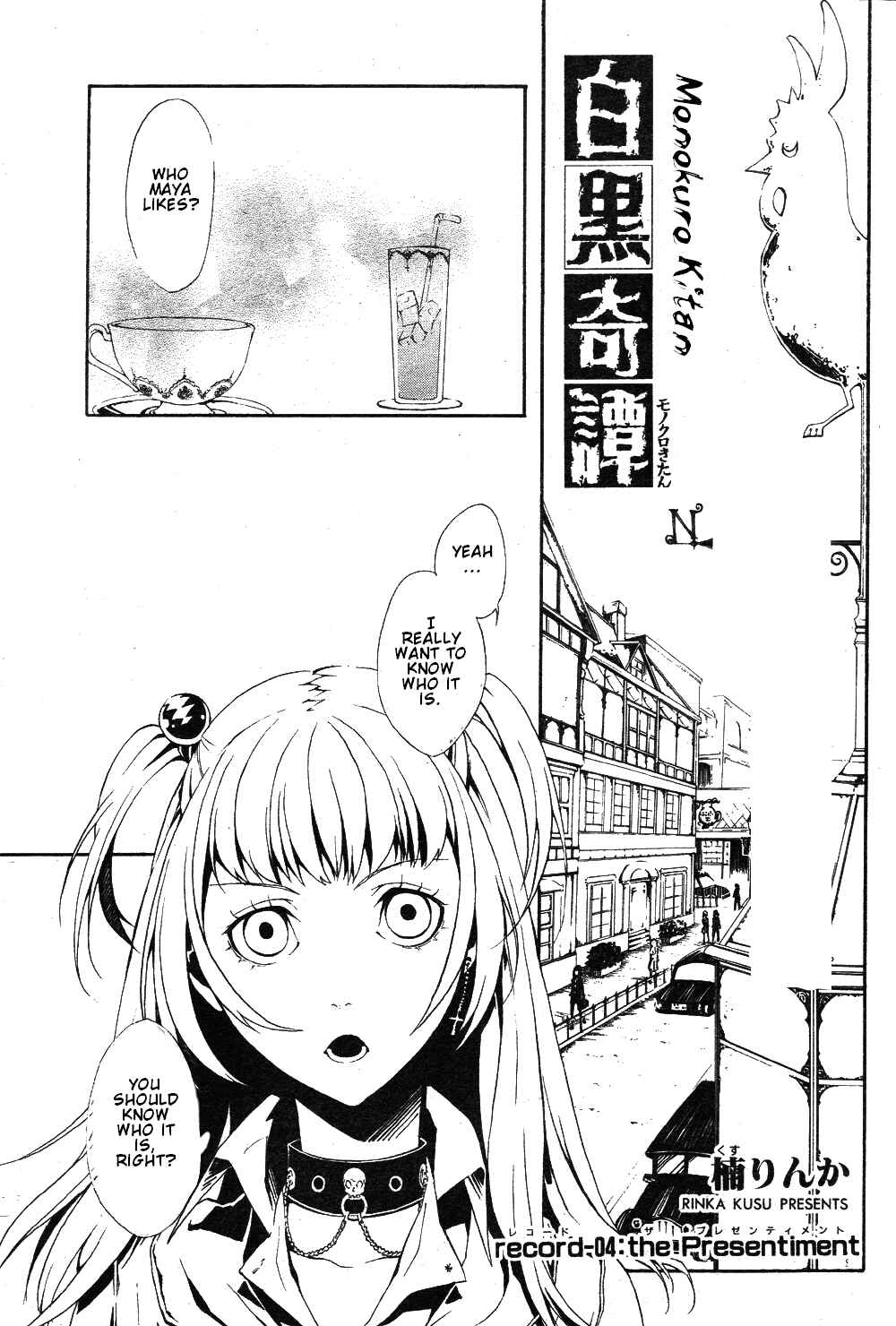Page 1 Chapter 4 Shirokuro Kitan