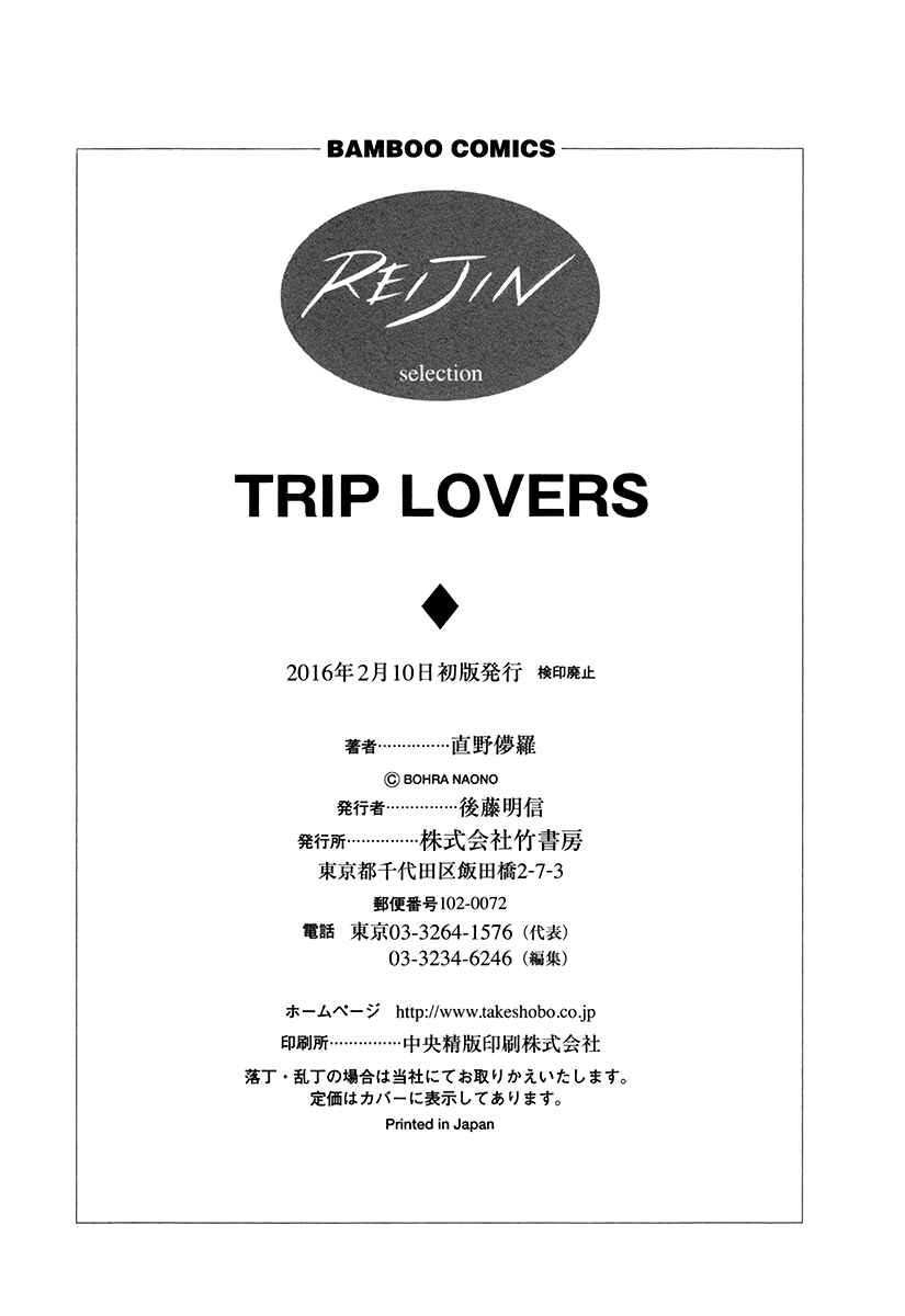 Page 36 Chapter 5 Trip Lovers