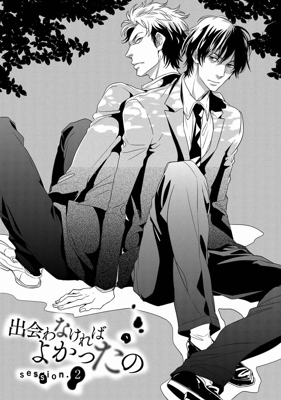 Page 3 Chapter 2 Deawanakereba Yokatta no