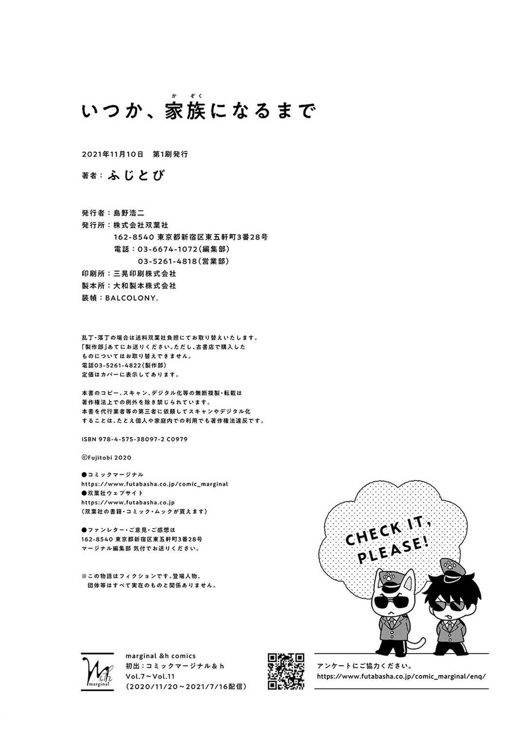 Page 13 Chapter 5.5 Itsuka, Kazoku ni Naru made