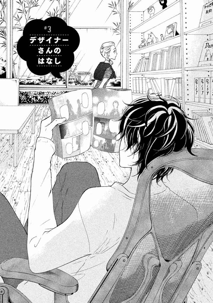 Page 2 Chapter 3 Rabukome no Baka
