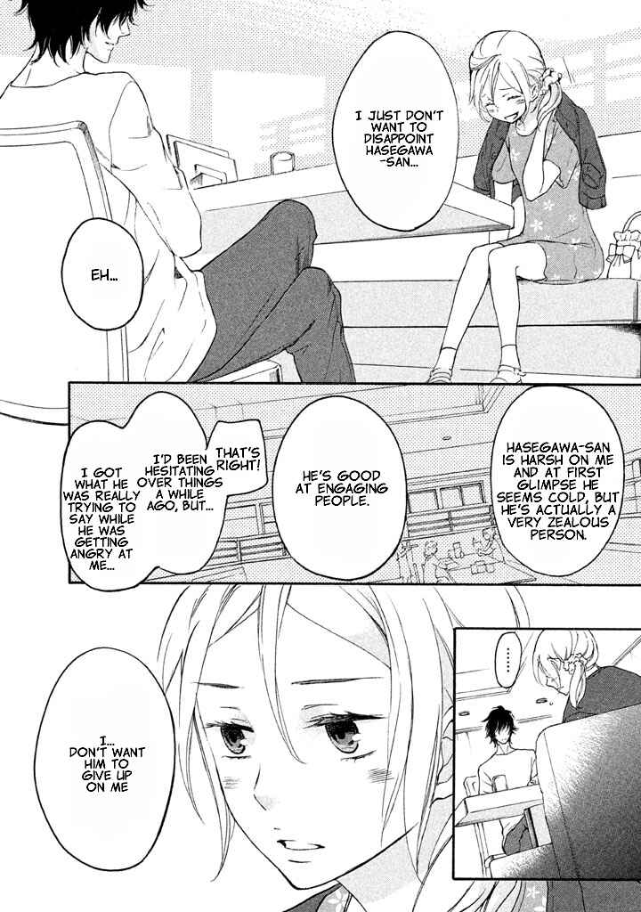 Page 25 Chapter 3 Rabukome no Baka