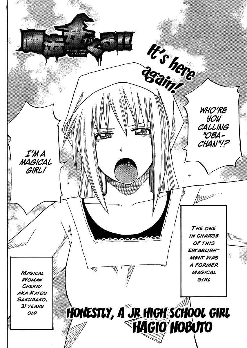 Page 3 Chapter 3 Mahou-Onna ga Kuru!!