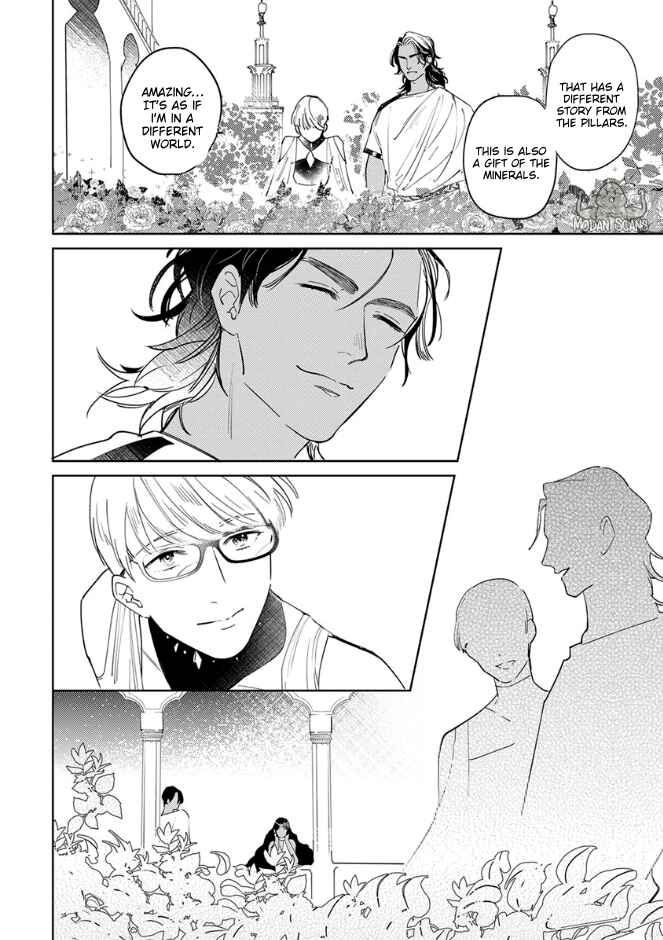 Page 17 Chapter 3 Ousama Alpha to Puppy Love
