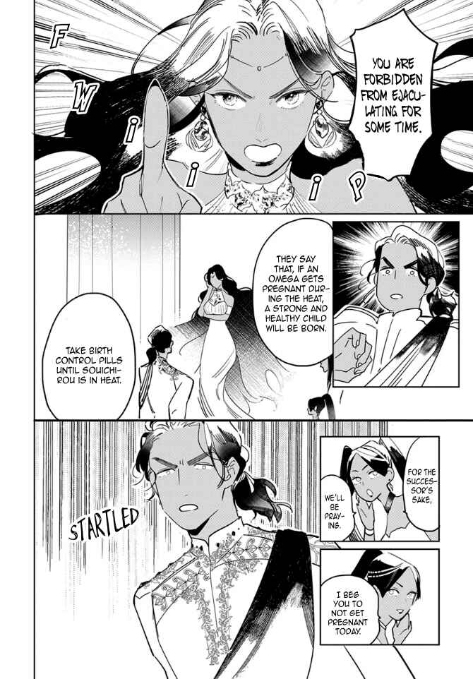 Page 14 Chapter 7 Ousama Alpha to Puppy Love