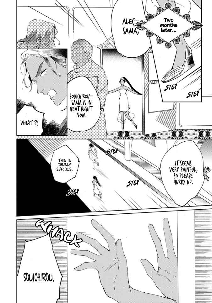 Page 16 Chapter 7 Ousama Alpha to Puppy Love