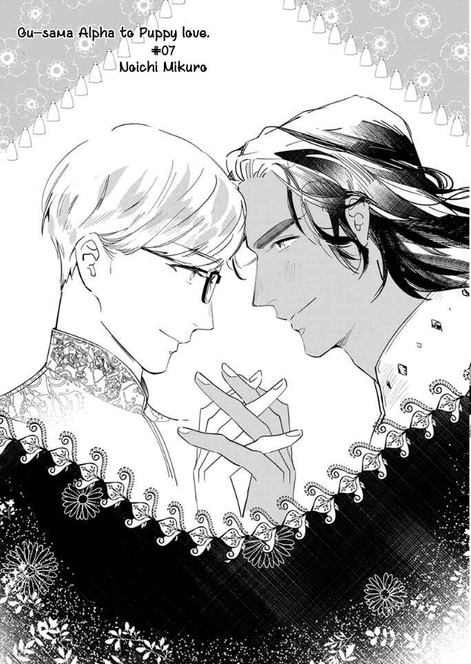Page 5 Chapter 7 Ousama Alpha to Puppy Love