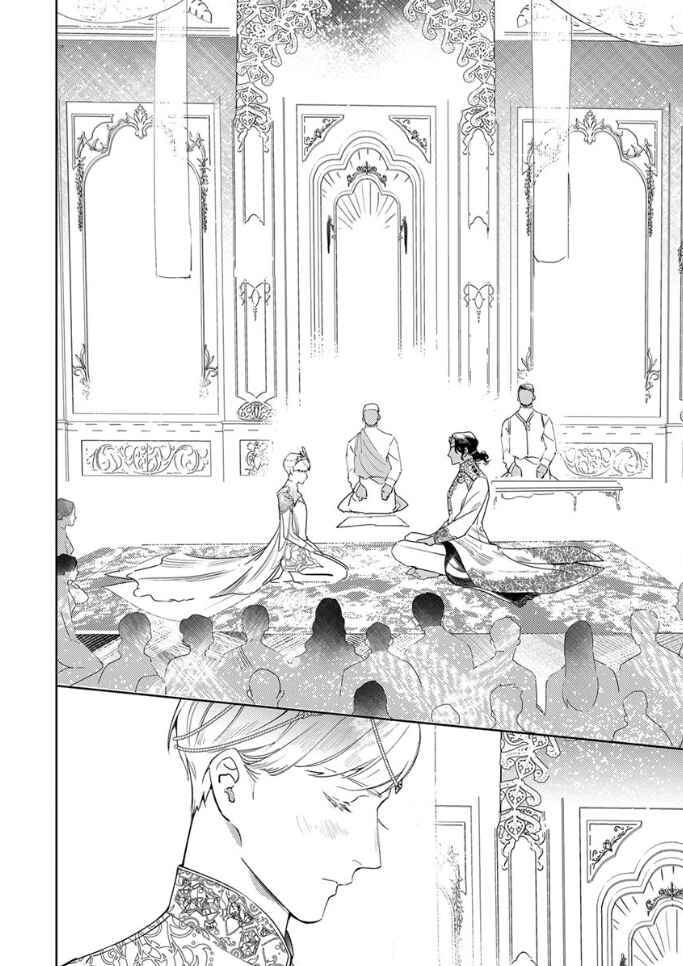 Page 6 Chapter 7 Ousama Alpha to Puppy Love