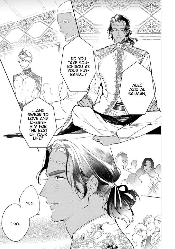 Page 7 Chapter 7 Ousama Alpha to Puppy Love